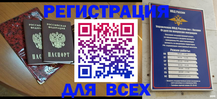 прописка для военкомата в Солнечногорске