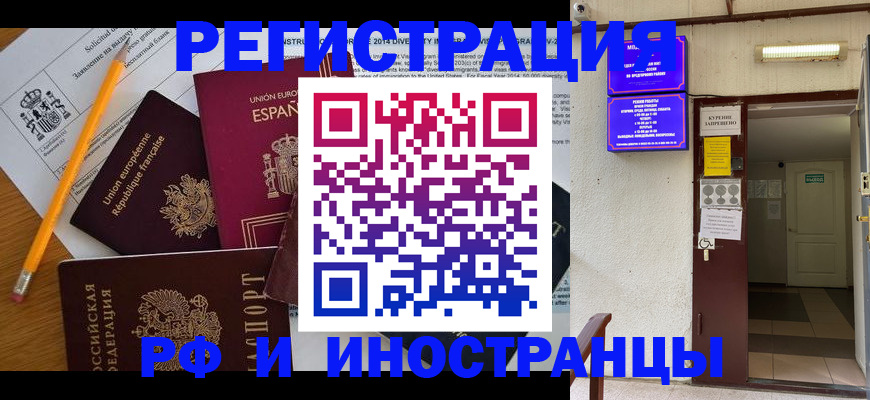 прописка в Солнечногорске